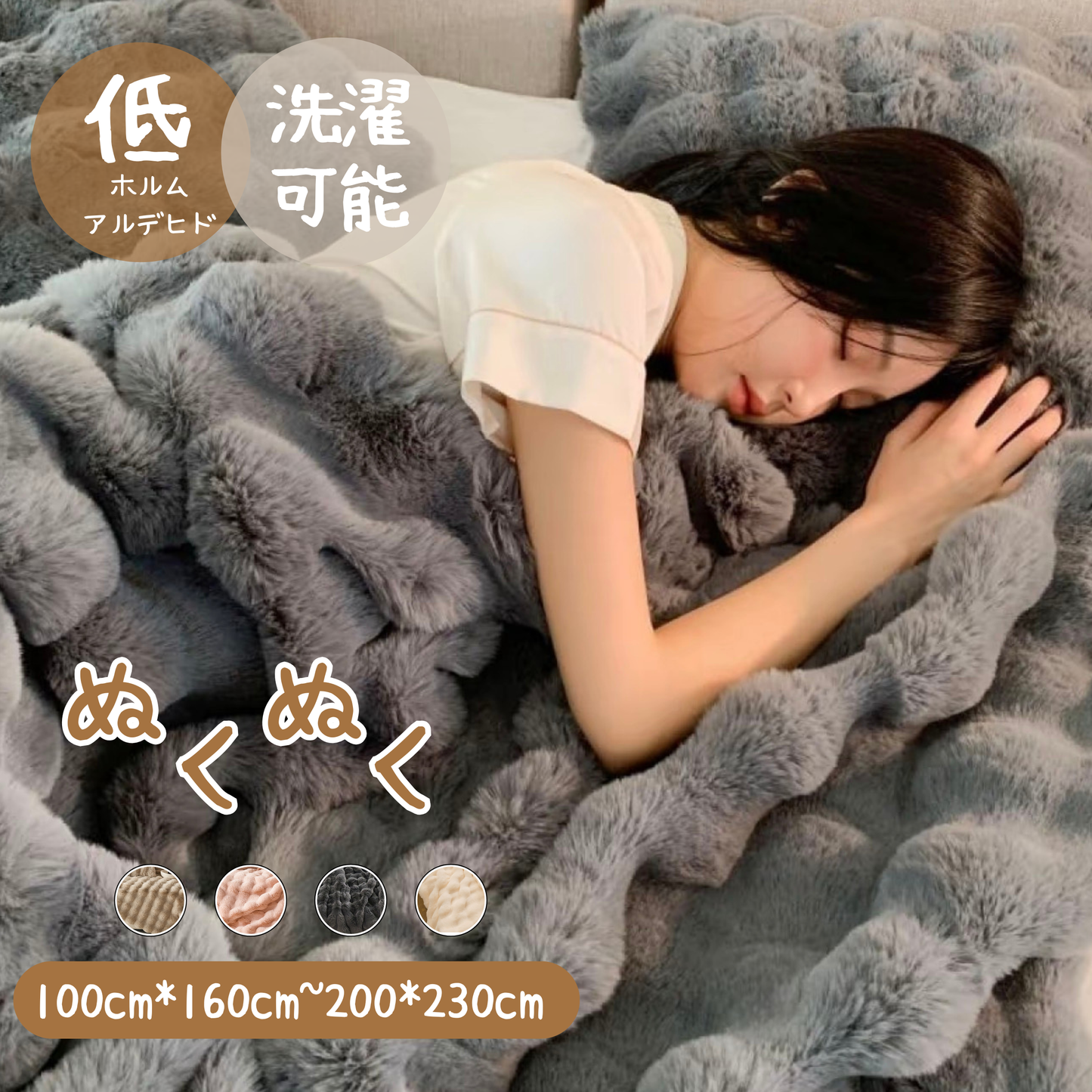 【NO.1獲得】 ぬくぬく ブランケット